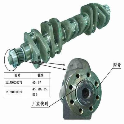 161560020029 Cruce de cehículo China Howo cigüeñal 